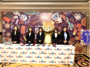愛在一起·感恩同行——2018百度合作伙伴嘉年華***成功！