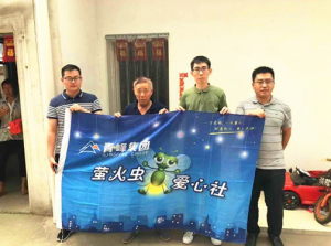 青峰集團螢火蟲愛心活動第110期——愛心點燃希望，真情傳遞溫暖