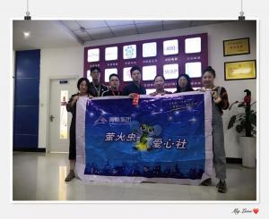 青峰集團(tuán)螢火蟲(chóng)愛(ài)心社第120期——丹桂飄香，金秋送學(xué)