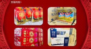 發(fā)福利啦~焦作青峰祝大家牛年大吉！