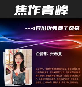 在青峰有這樣一群人，他們樸實卻不普通，平凡卻不平庸