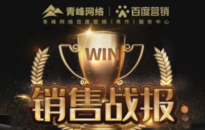 戰(zhàn)報！?新年頭彩~
