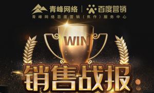 戰(zhàn)報！舍我其誰！挑戰(zhàn)極限！