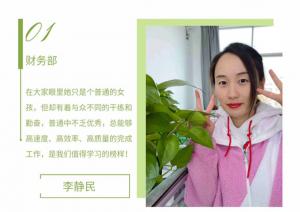 精神成就事業(yè)，態(tài)度決定一切--2月份員工風(fēng)采~