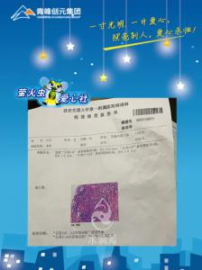 危難時刻伸援手，幫扶職工渡難關(guān)——青峰創(chuàng)元集團(tuán)螢火蟲愛心社活動第166期