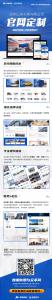 恭喜河南億拖車輛有限公司響應(yīng)式定制官網(wǎng)上線啦！