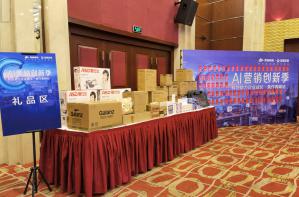 AI營銷創(chuàng)新季--科技助力企業(yè)成長·焦作青峰站***落幕！