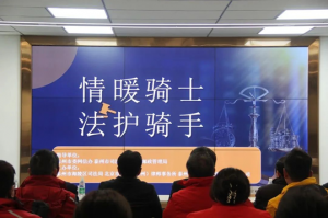 “情暖騎士、法護(hù)騎手”——青之峰“螢火蟲(chóng)”公益活動(dòng)第210期活動(dòng)報(bào)道