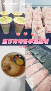 寒冬雖至，溫暖如故--焦作青峰冬季送溫暖