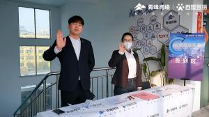 做中小企業(yè)成長(zhǎng)路上的“托舉者”--AI營銷創(chuàng)新季焦作青峰站沙龍會(huì)議***召開！