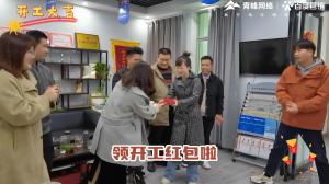 焦作青峰開(kāi)工大吉！驚喜連連，儀式感滿(mǎn)滿(mǎn)！