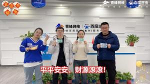 元宵到，良辰好，焦作青峰祝大家節(jié)日快樂(lè)，團(tuán)團(tuán)圓圓！